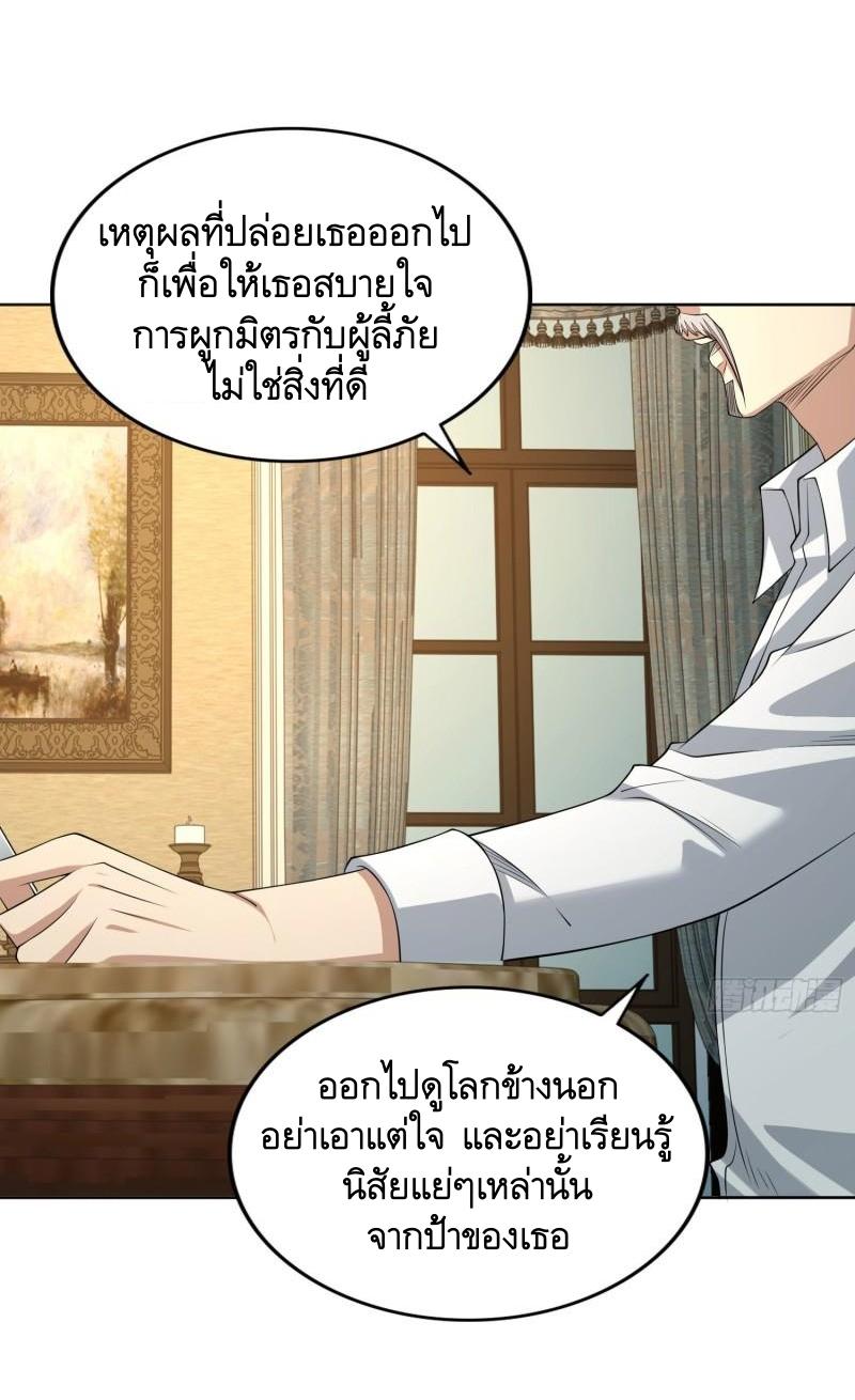 THE FIRST ORDER ตอนที่ 149 หน้า 45