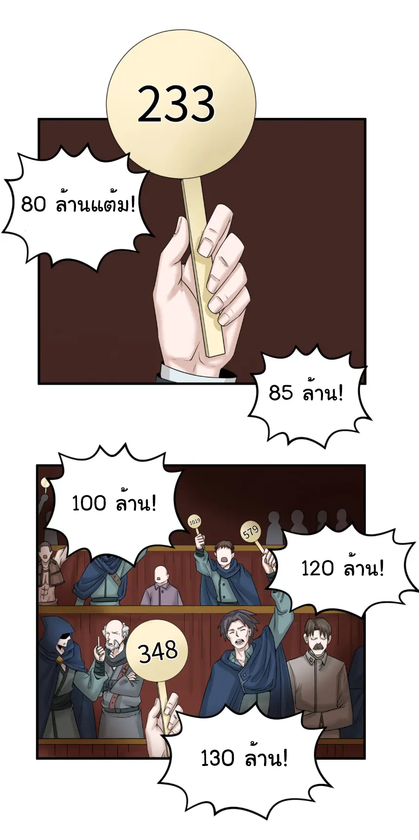 Junior Brother Demon Sovereign is too devoted ตอนที่ 156 หน้า 3