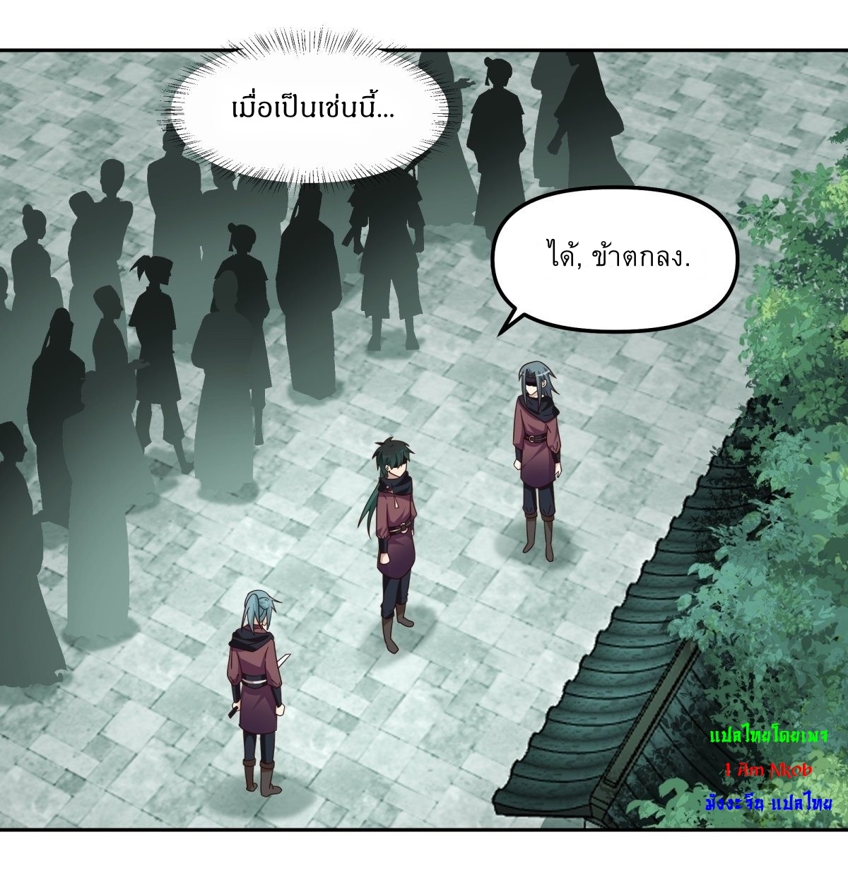 I Will Bury The Gods ข้าจะล้างบางเหล่าทวยเทพ ตอนที่ 18 หน้า 7