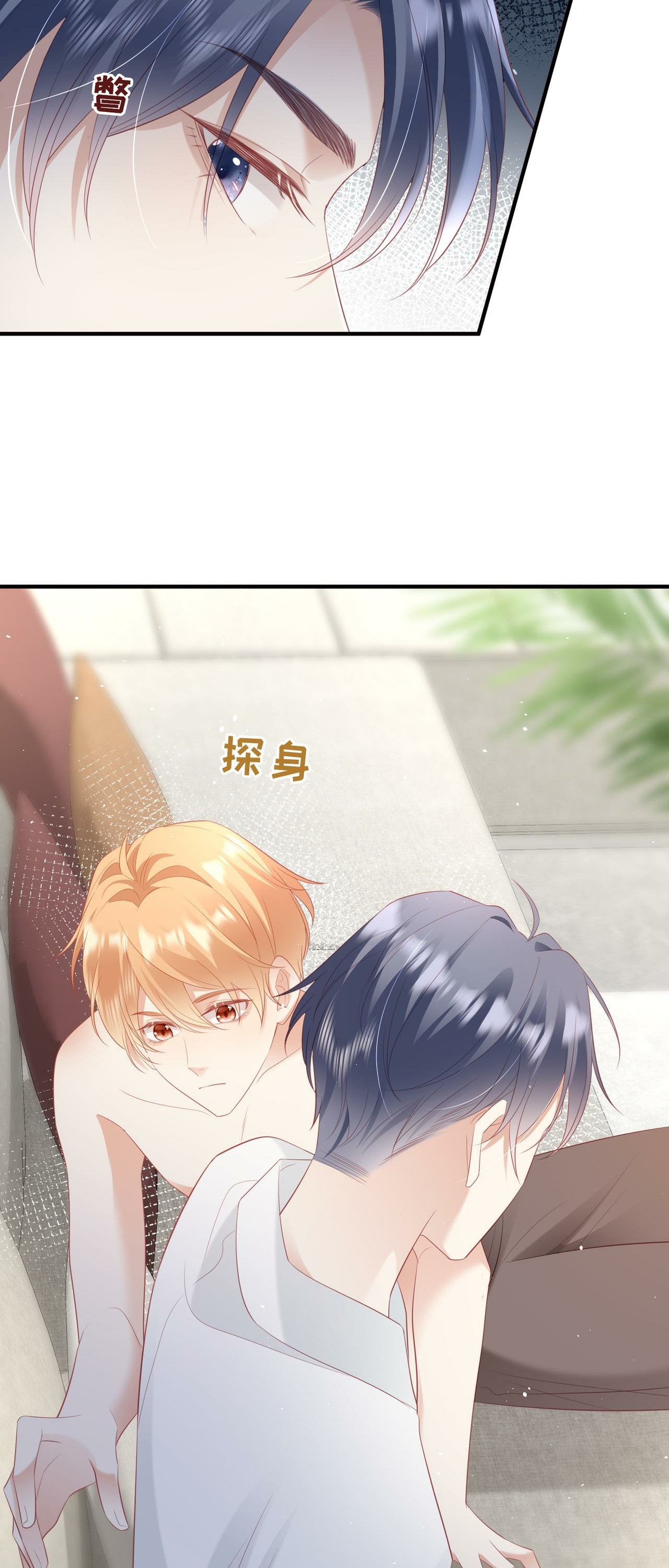 ซ่อนแอบ (BL) ตอนที่ 12 หน้า 11