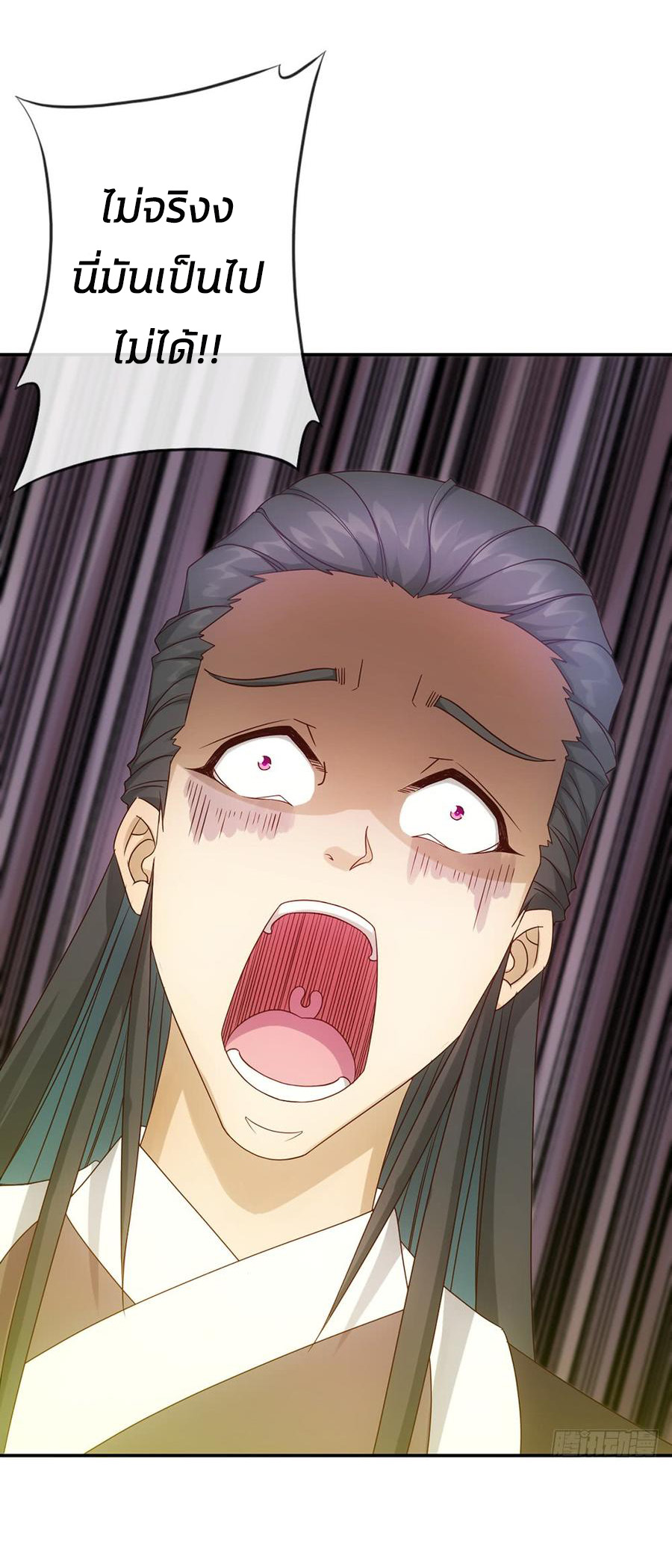 เทพเจ้าหงส์สวรรค์ ตอนที่ 5 หน้า 26