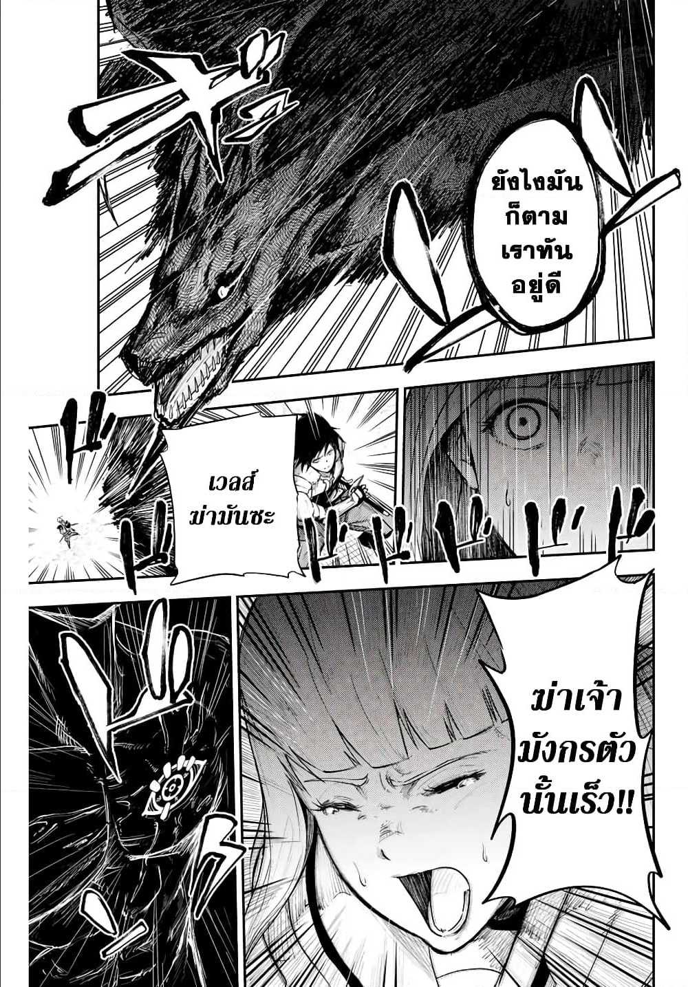 Dorei Tensei Sono Dorei Saikyou no Moto Ouji ni Tsuki ตอนที่ 8 หน้า 11