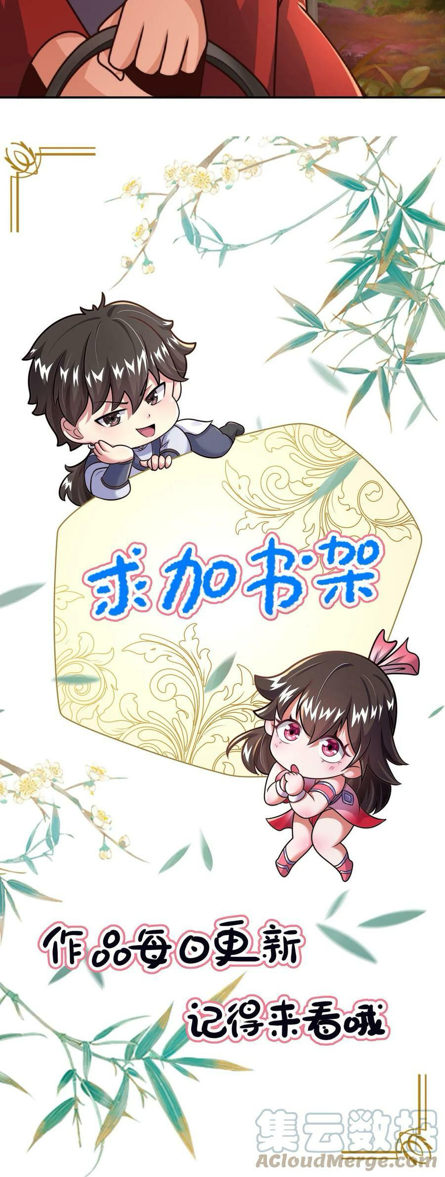 ระบบไร้เทียมทานเมื่อถูกปีศาจโจมตี ตอนที่ 50 หน้า 29