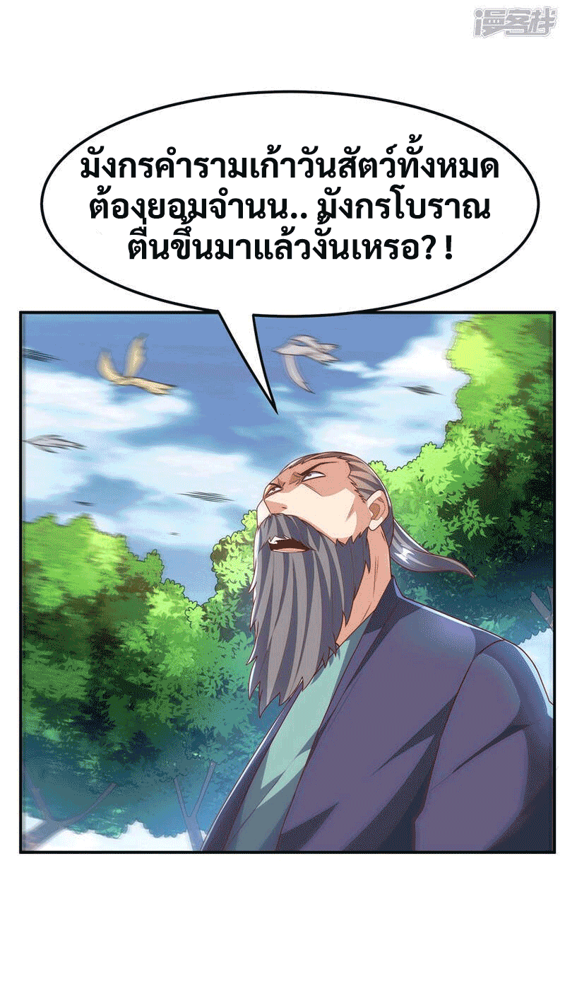 Wu ni ตอนที่ 225 หน้า 19