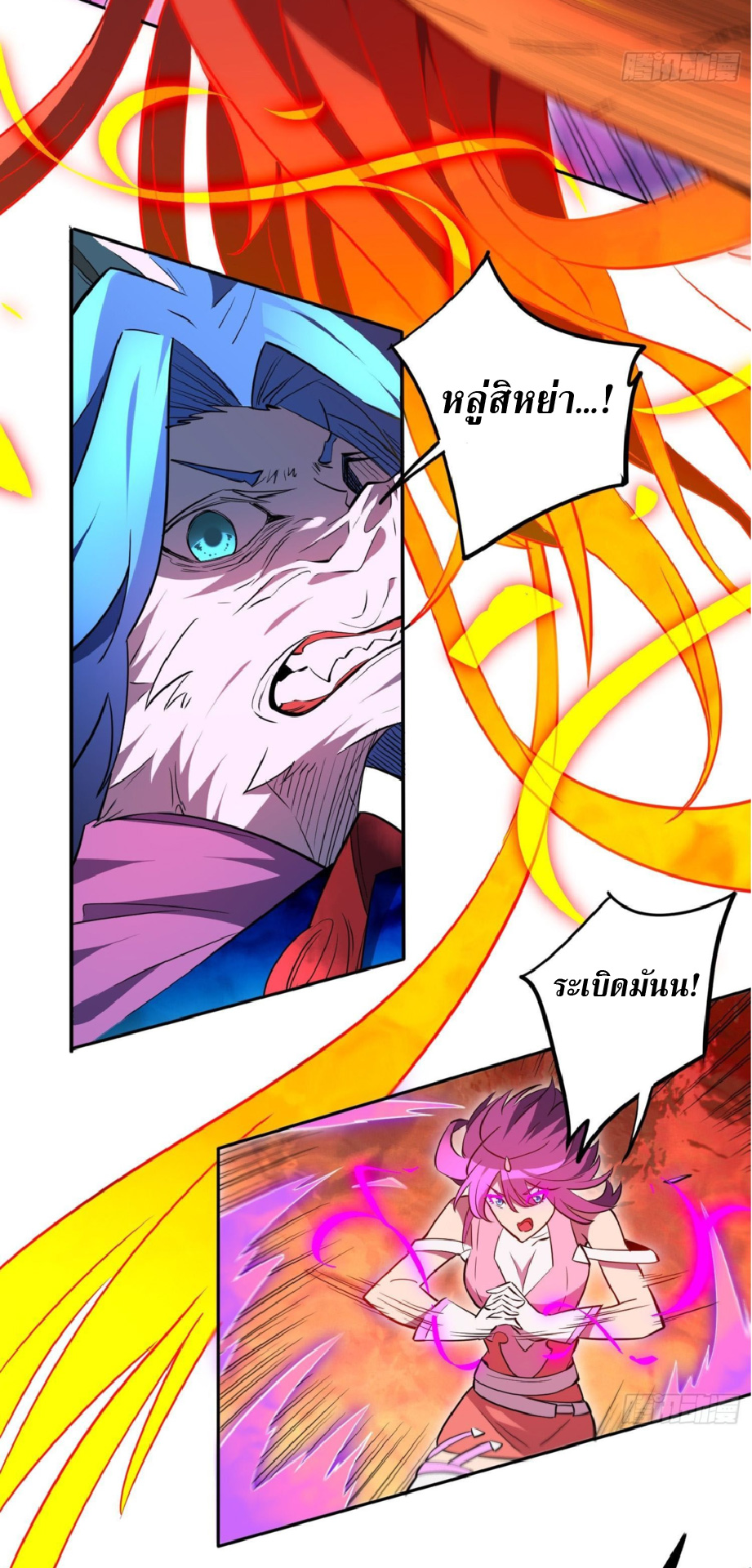 The People On Earth Are Too Ferocious ตอนที่ 187 หน้า 18