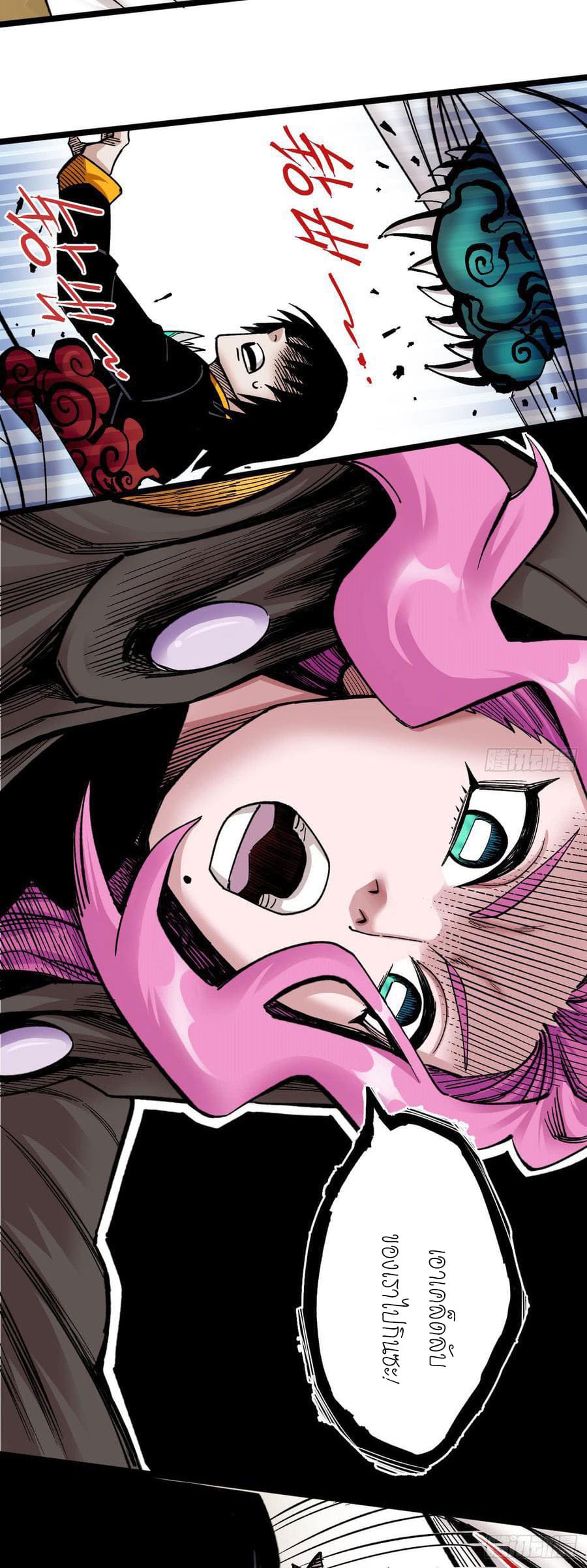 The doctor's Supremacy ตอนที่ 74 หน้า 22