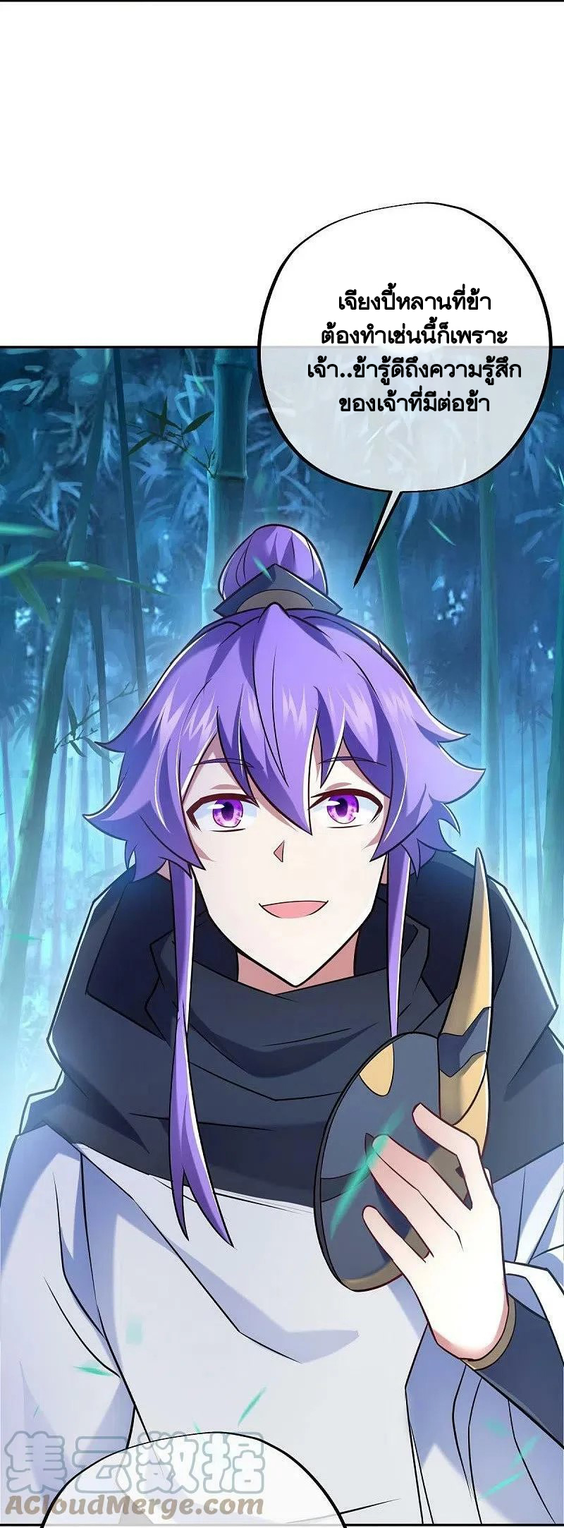 peerless battle spirit ตอนที่ 453 หน้า 19