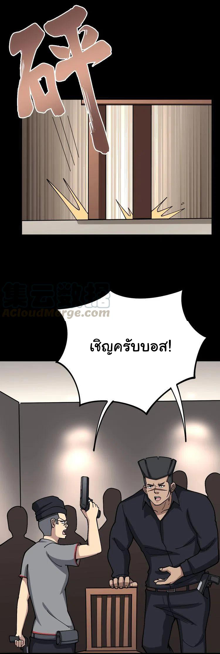 Bad Hand Witch Doctor สุดยอดพ่อมดหมอผี ตอนที่ 47 หน้า 20