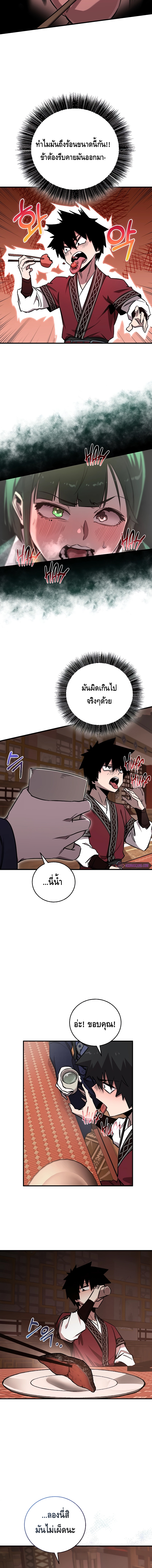 Childhood Friend of the Zenith ตอนที่ 21 หน้า 8