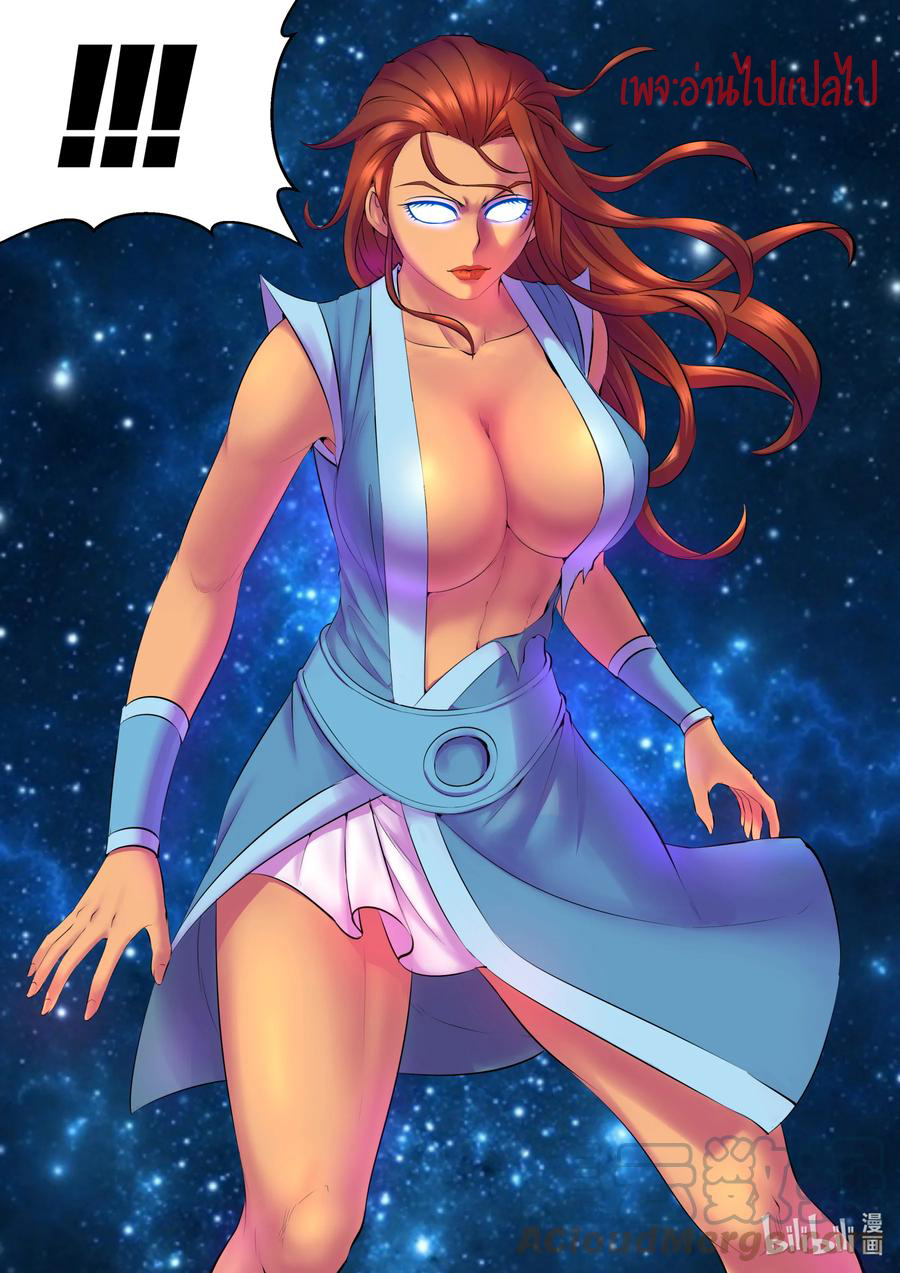 King of Spirit beast - ราชาแห่งสัตว์วิญญาณ ตอนที่ 117 หน้า 8