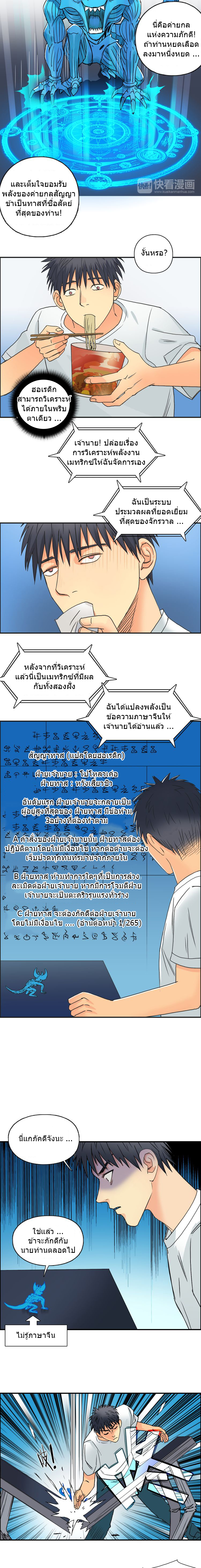 Super Cube ตอนที่ 82 หน้า 8