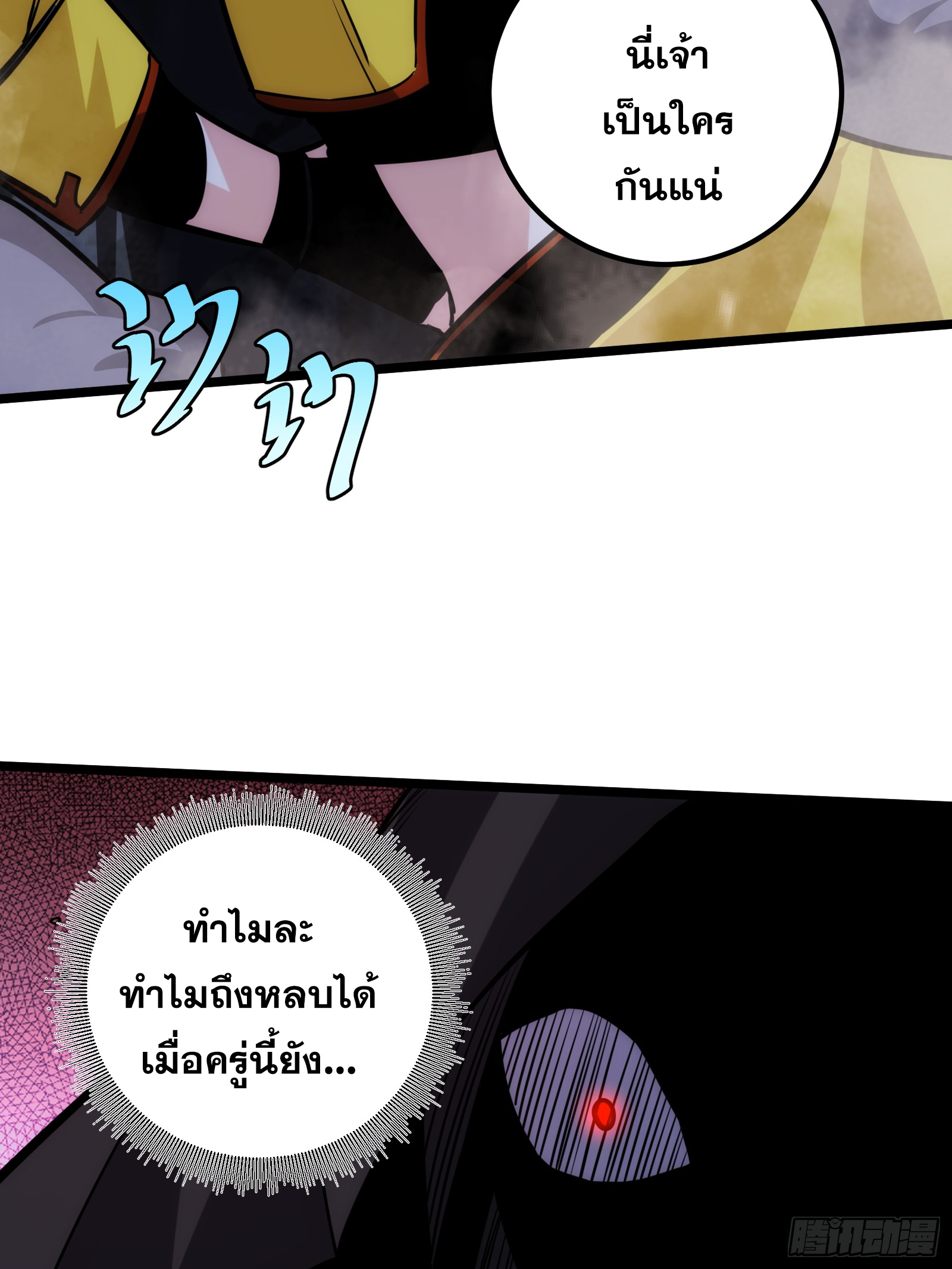 บังคับใจตัวเองก็ไร้เทียมทานได้ ตอนที่ 51 หน้า 35
