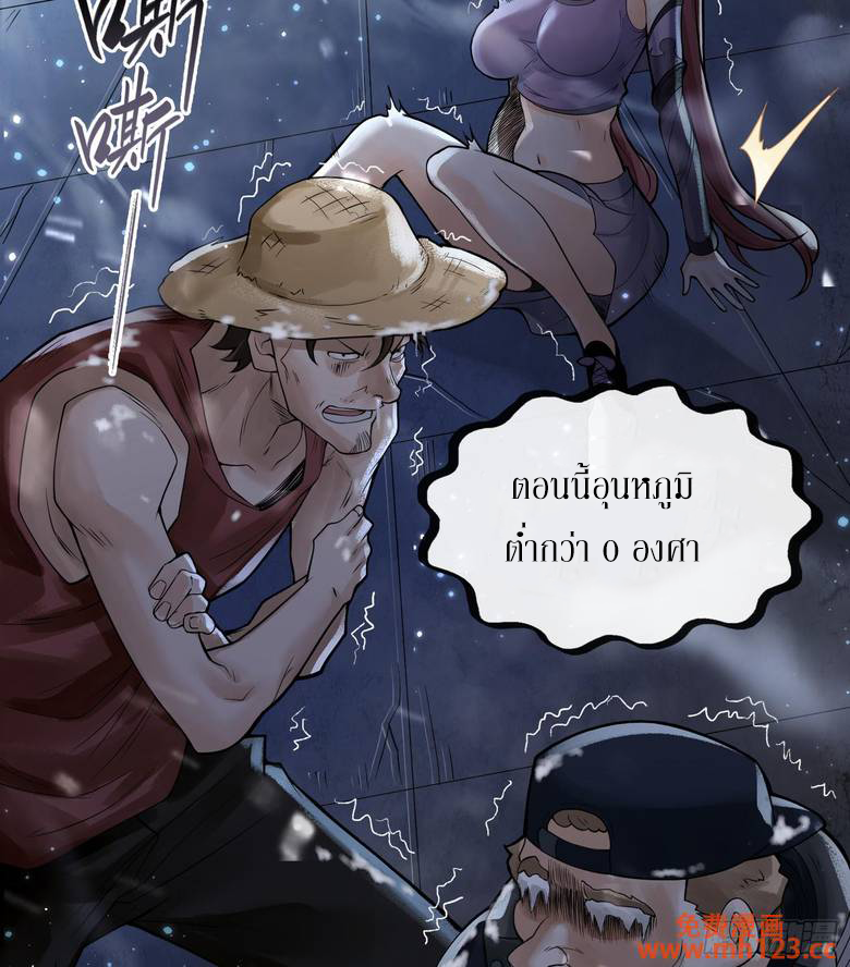 God’s Contempt ตอนที่ 11 หน้า 51
