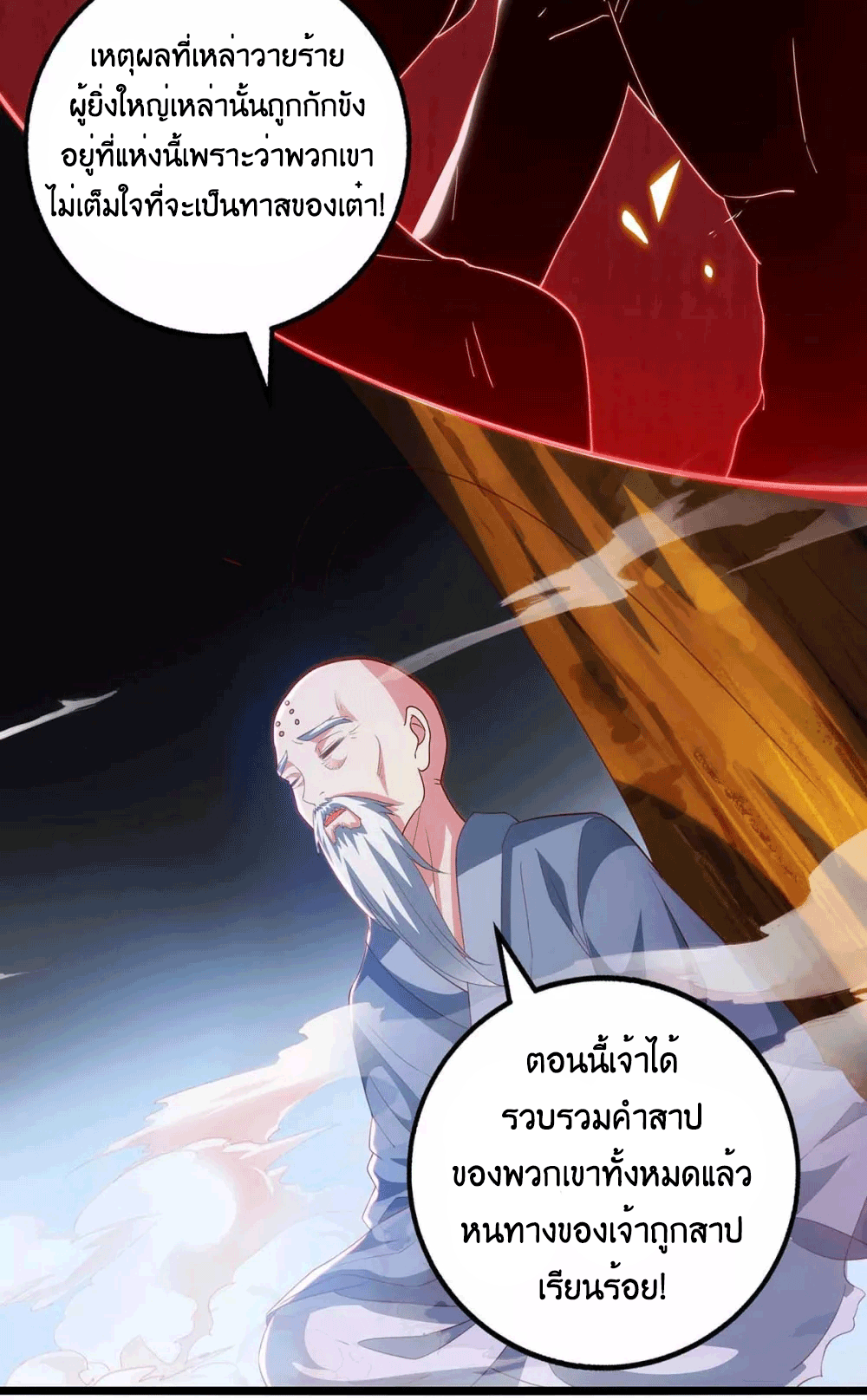 One Step Toward Freedom ตอนที่ 266 หน้า 11