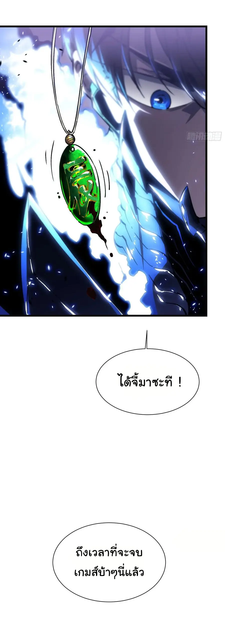 ขอให้ข้าเป็นราชาเเห่งเหล่ามอนเตอร์ ( starting from awakening the king of monsters ) ตอนที่ 40 หน้า 13