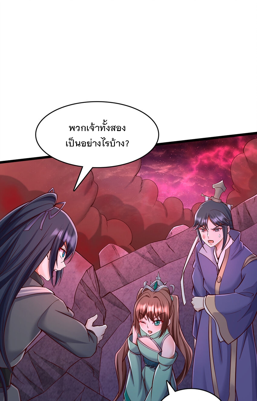 ด้วยเขตแดนกระบี่ ข้าสามารถเป็นเซียนกระบี่ได้ ตอนที่ 101 หน้า 36