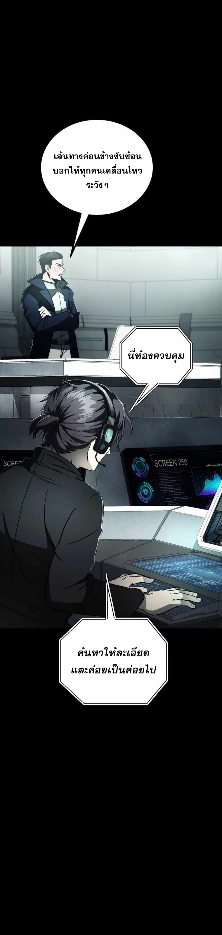 ฉันกลายเป็นสัตว์ประหลาดต่างดาวที่เติบโตได้ ตอนที่ 12 หน้า 14