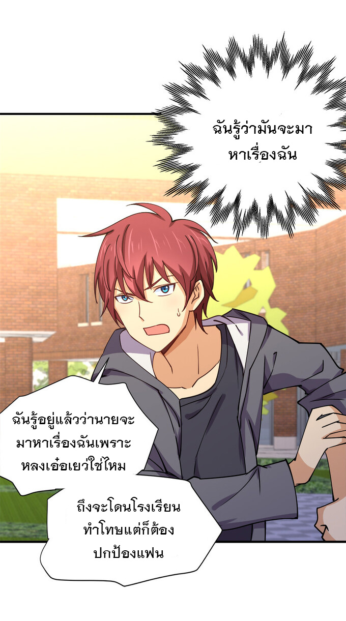 แฟนของผมชื่อหลงอ่าวเทียน ตอนที่ 3 หน้า 17