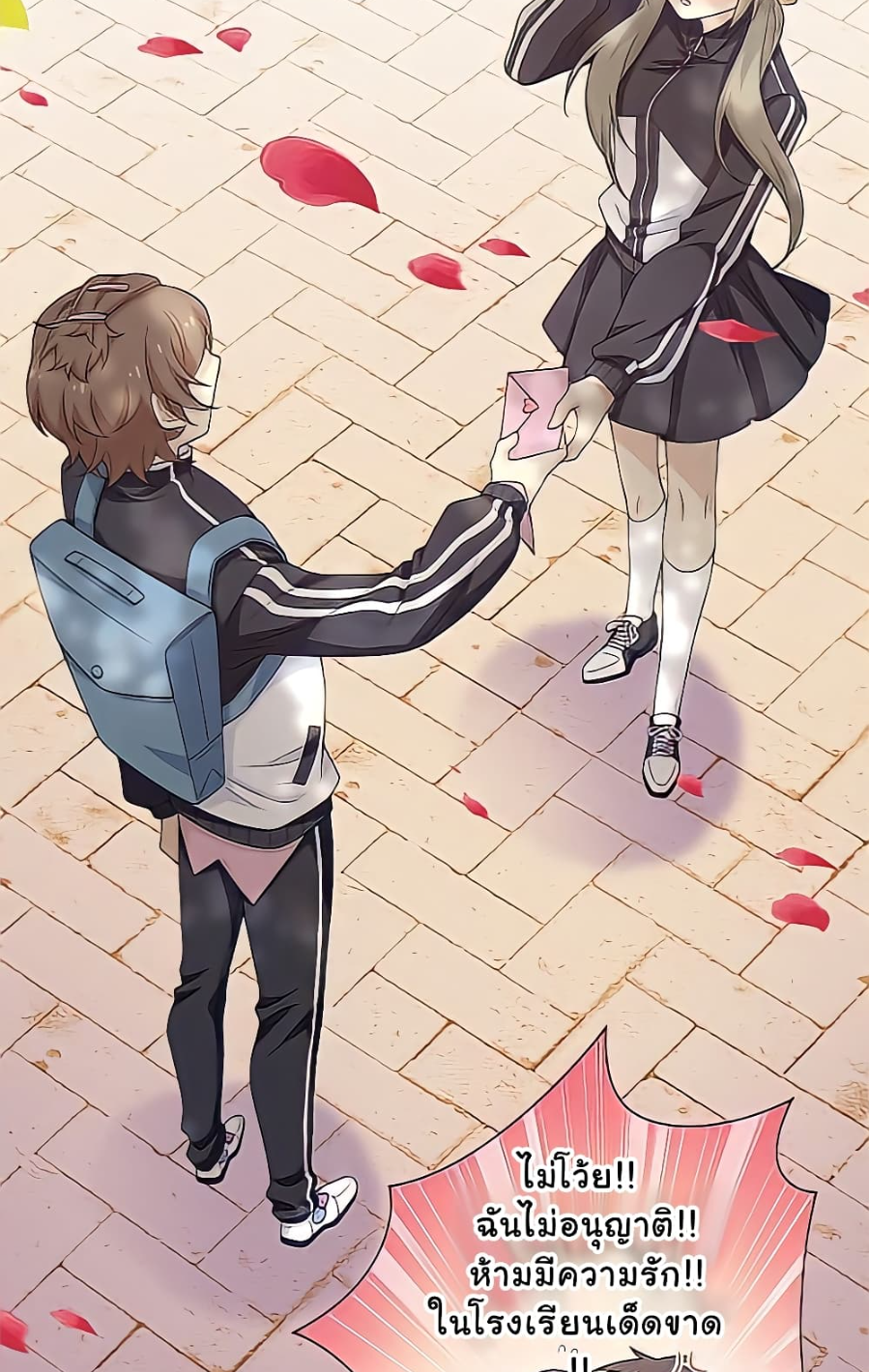 ชายผู้แข็งแกร่งที่มาจากโรงพยาบาลจิตเวช ตอนที่ 13 หน้า 20