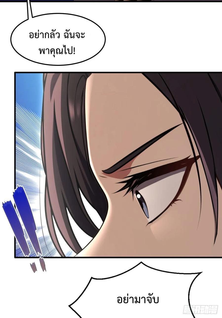 ระบบบังคับรัก กับนางตัวร้าย ตอนที่ 4 หน้า 44