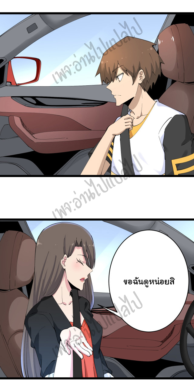 Sanjie Taobao Store ระบบร้านค้าเทพเจ้า ตอนที่ 132 หน้า 6