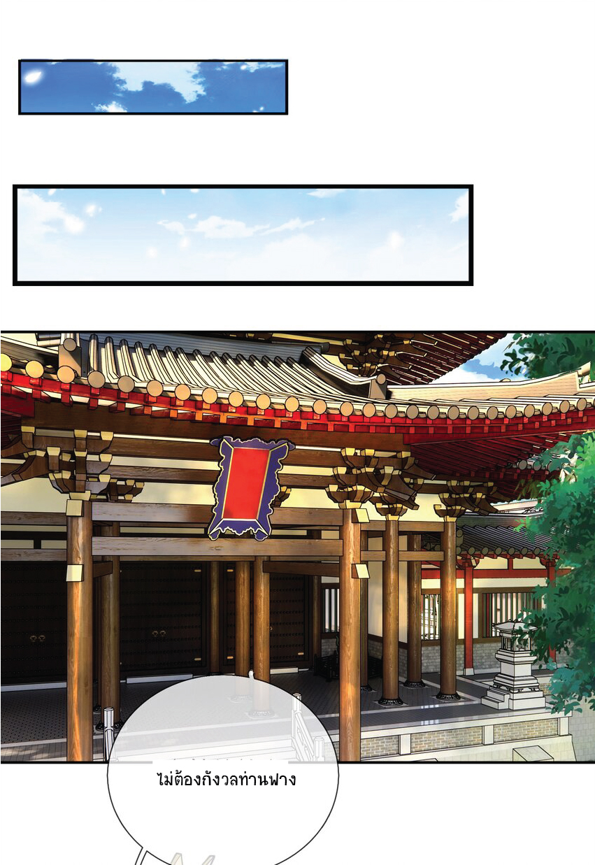 Being a Teacher is Invincible in World ตอนที่ 8 หน้า 41