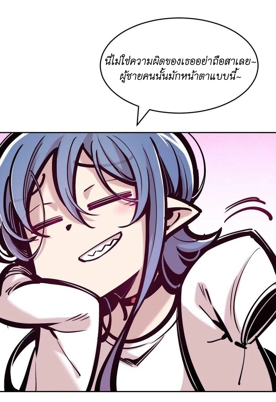 Demon x Angel can't get along! ตอนที่ 103 หน้า 18