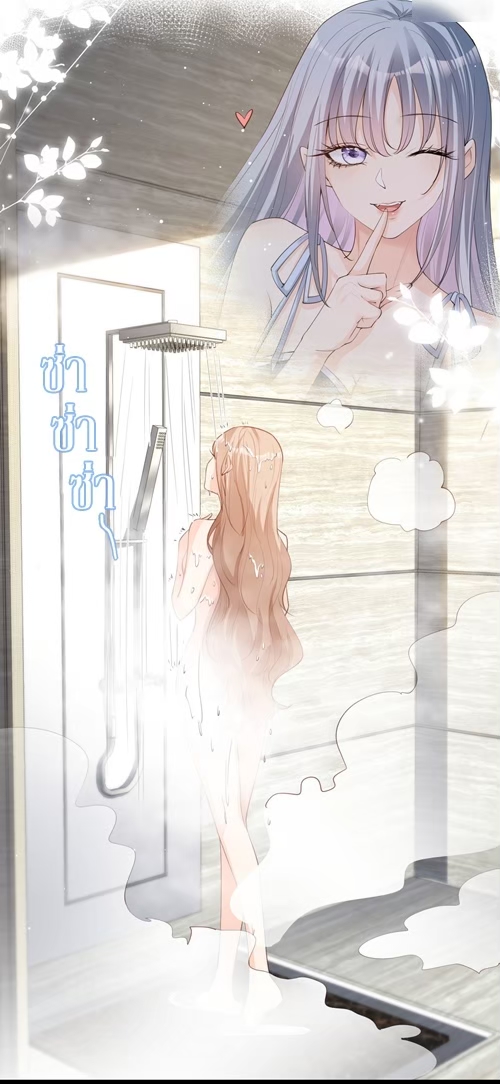 ดาราสาวเจ้าเสน่ห์กับนายเย็นชา ตอนที่ 16 หน้า 22