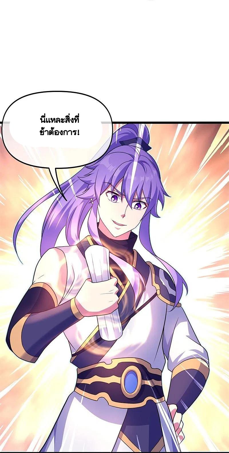 peerless battle spirit ตอนที่ 394 หน้า 4