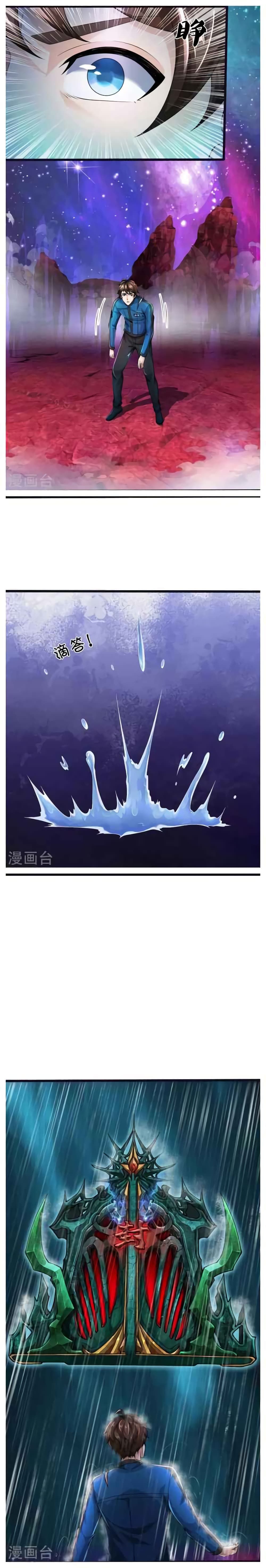 วิญญาณประตูไร้เทียมทาน ตอนที่ 11 หน้า 8