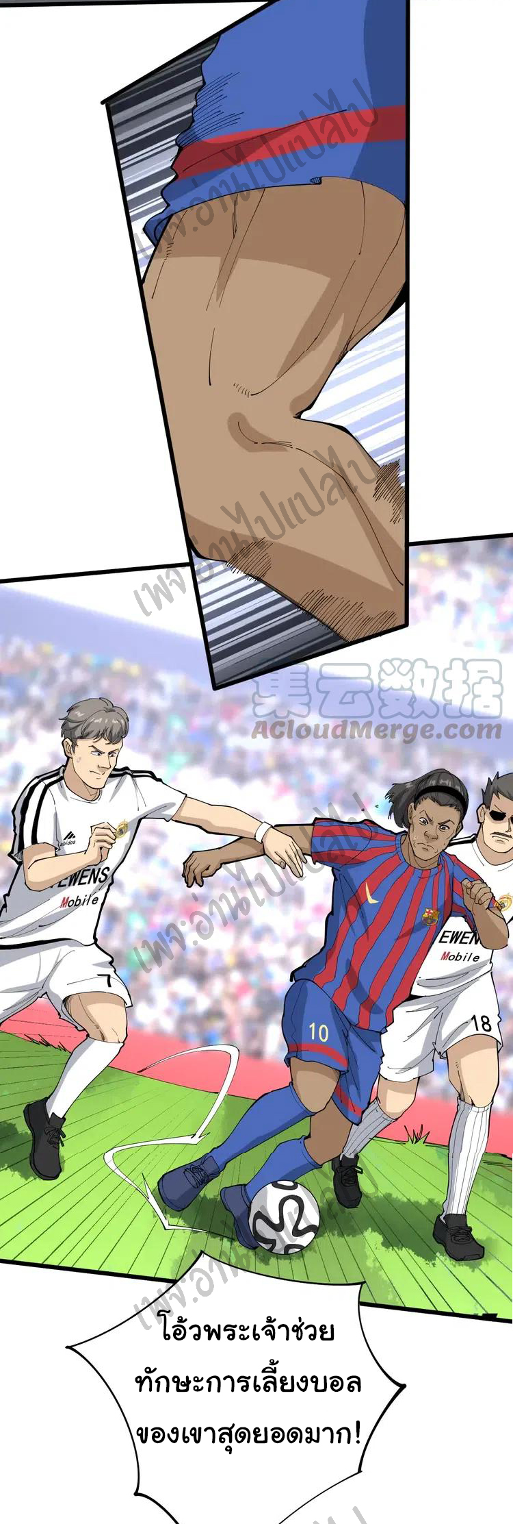 Bad Hand Witch Doctor สุดยอดพ่อมดหมอผี ตอนที่ 107 หน้า 35