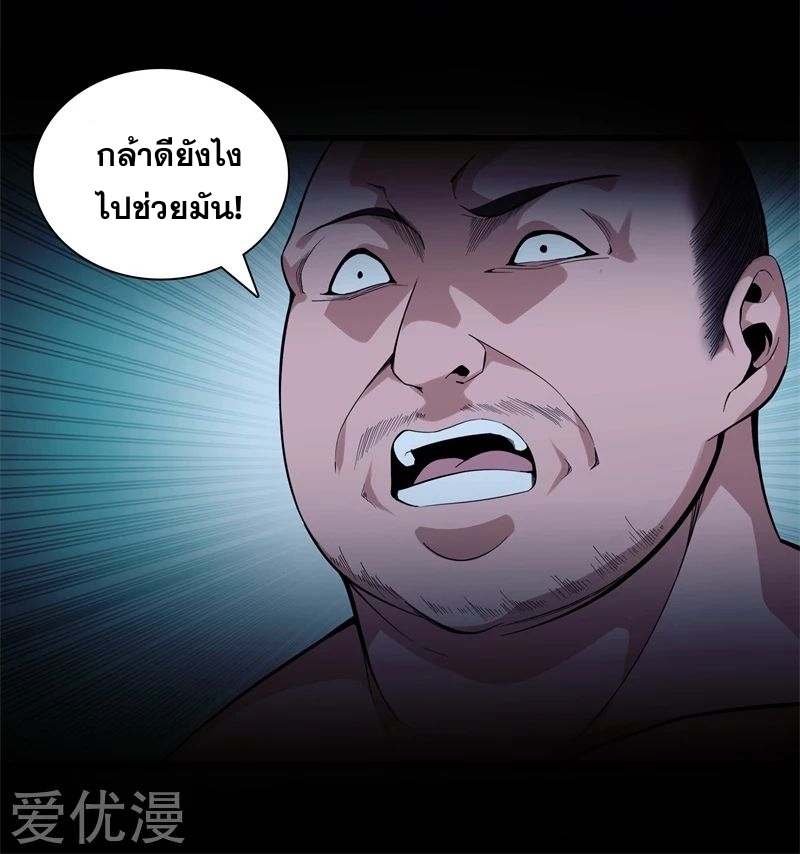 Metropolitan Reverence ตอนที่ 32 หน้า 3