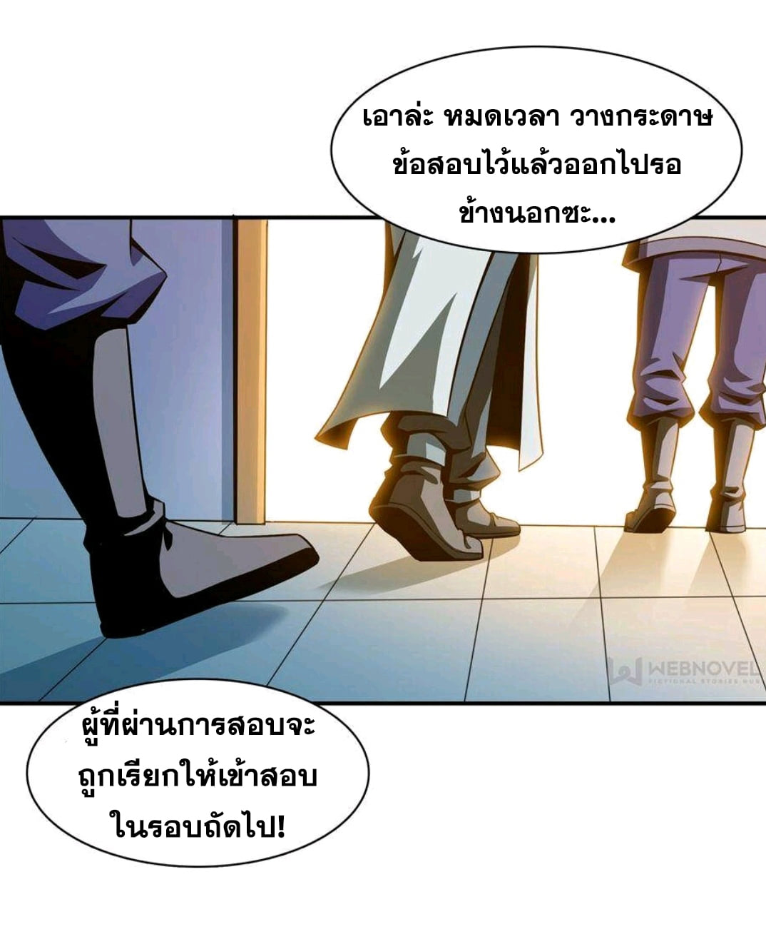 Library Of Heaven's Path ตอนที่ 57 หน้า 18
