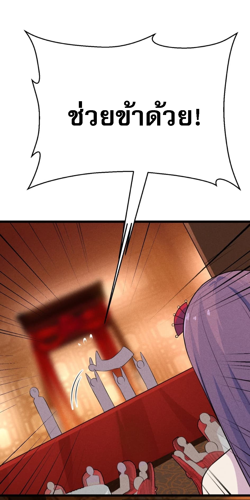 สุดยอดพ่อครัวเจ้าแห่งฮาเร็ม ตอนที่ 9 หน้า 49