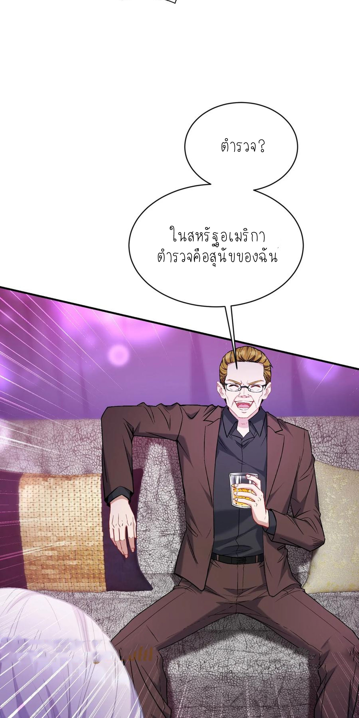 ผมไปเกาะสาวสวยกิน, แต่ตอนนี้ฉันเป็นคนร่ำรวยแล้ว~ ตอนที่ 139 หน้า 14