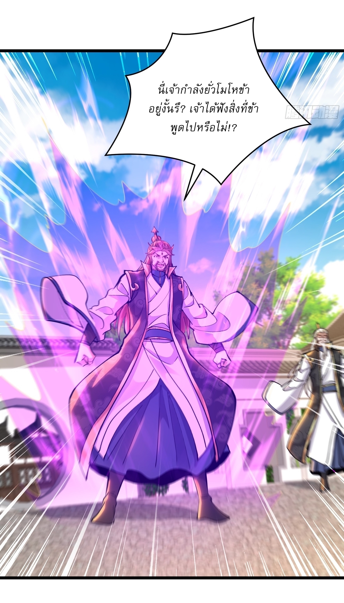 As An Immortal, I Only Practice Forbidden Arts เซียนอย่างข้า ฝึกเพียงเคล็ดวิชาต้องห้ามเท่านั้น! ตอนที่ 42 หน้า 12