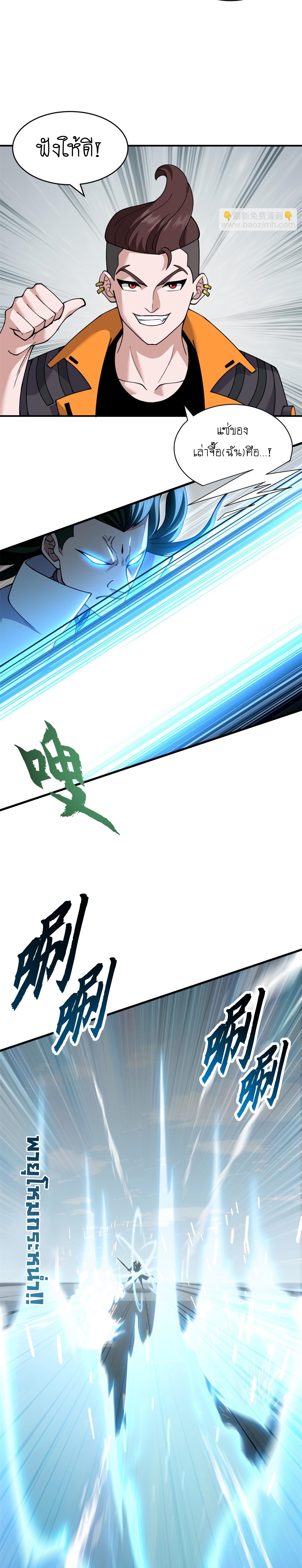 Super god pet shop - ร้านค้าสุดยอดสัตว์เลี้ยงระดับพระเจ้า (ชนจีน) ตอนที่ 92 หน้า 7