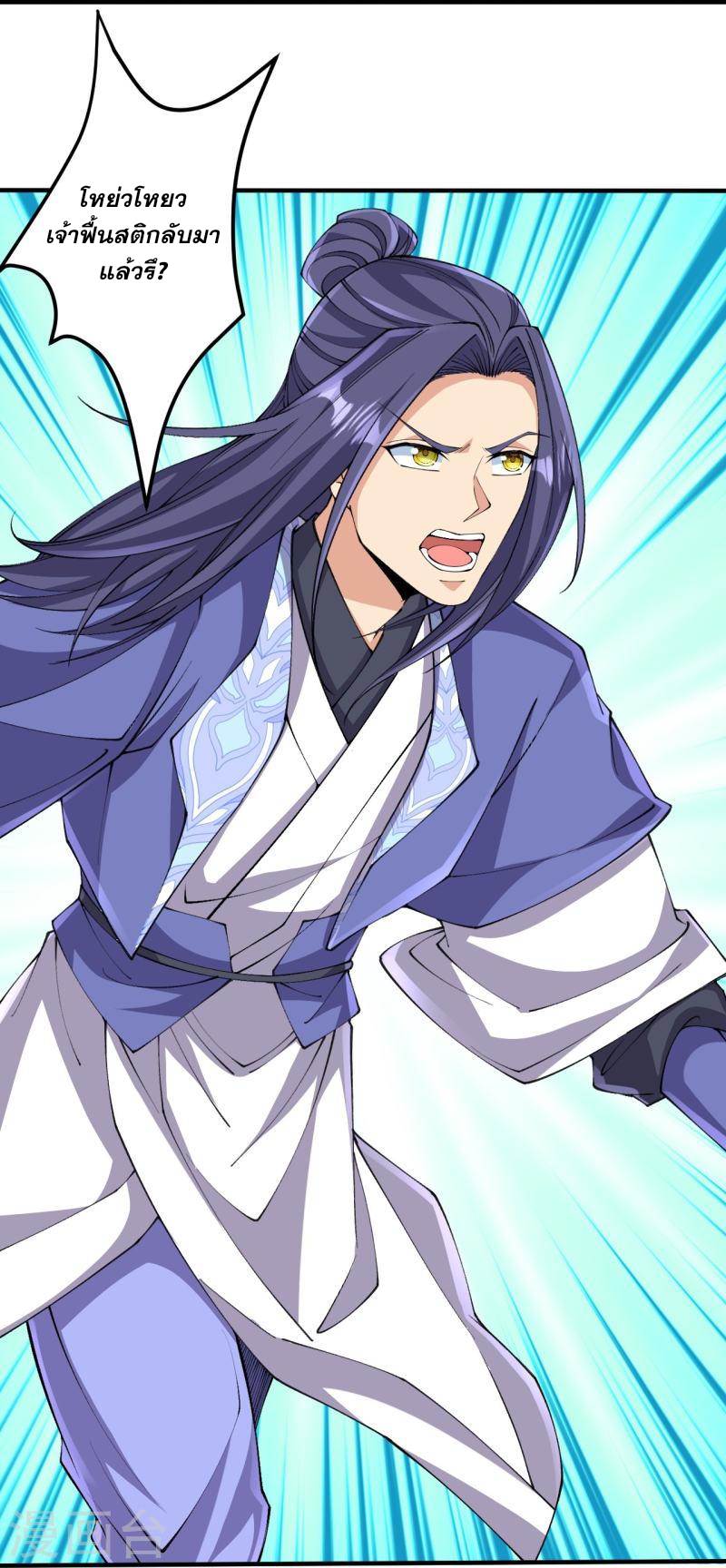 ผู้ขัดเกลาร่างกายที่แข็งแกร่งที่สุดในประวัติศาสตร์ ตอนที่ 154 หน้า 16