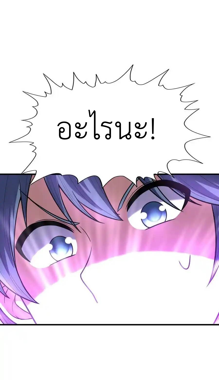 My Harem Is Entirely Female Demon Villains ตอนที่ 63 หน้า 69