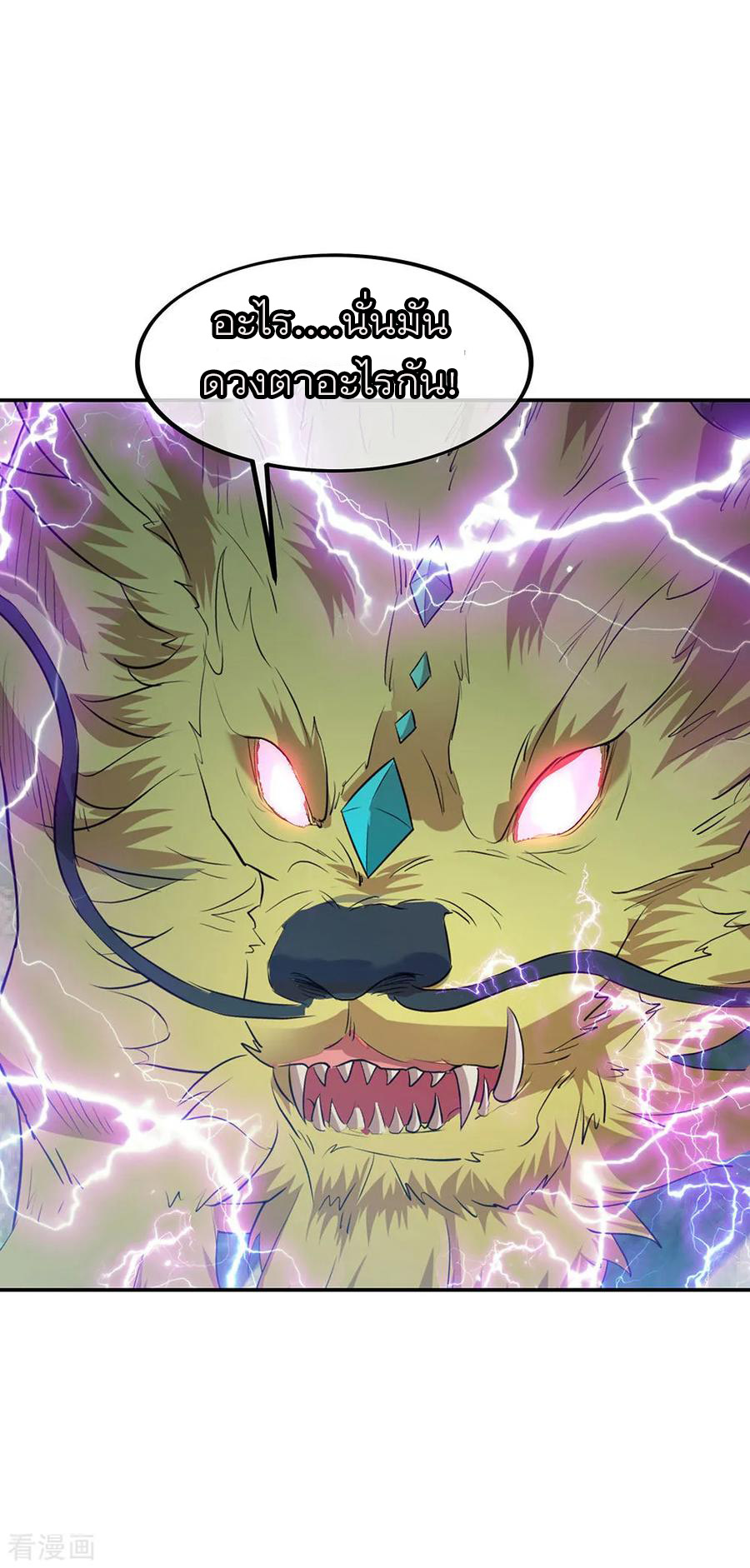 peerless battle spirit ตอนที่ 224 หน้า 33