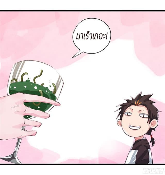 หอคอยสู่สวรรค์ ตอนที่ 11 หน้า 68