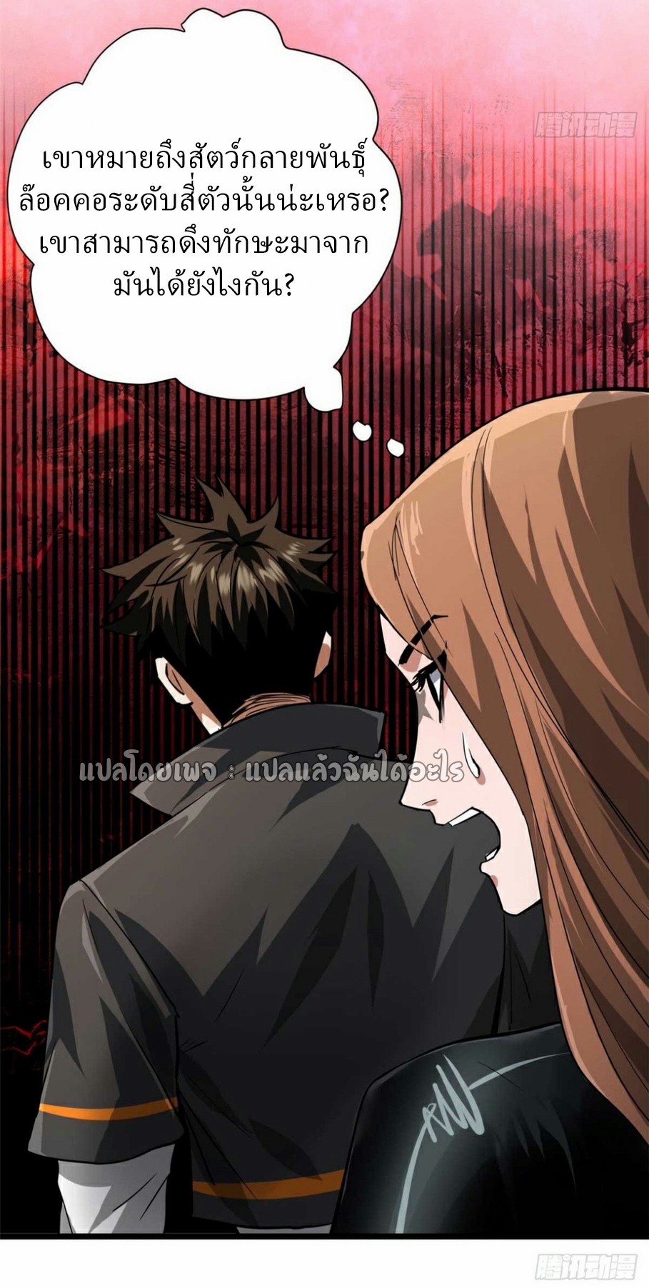 รูเล็ตเวิลด์ สุ่มไอเทมเอาชีวิตรอด ตอนที่ 187 หน้า 7