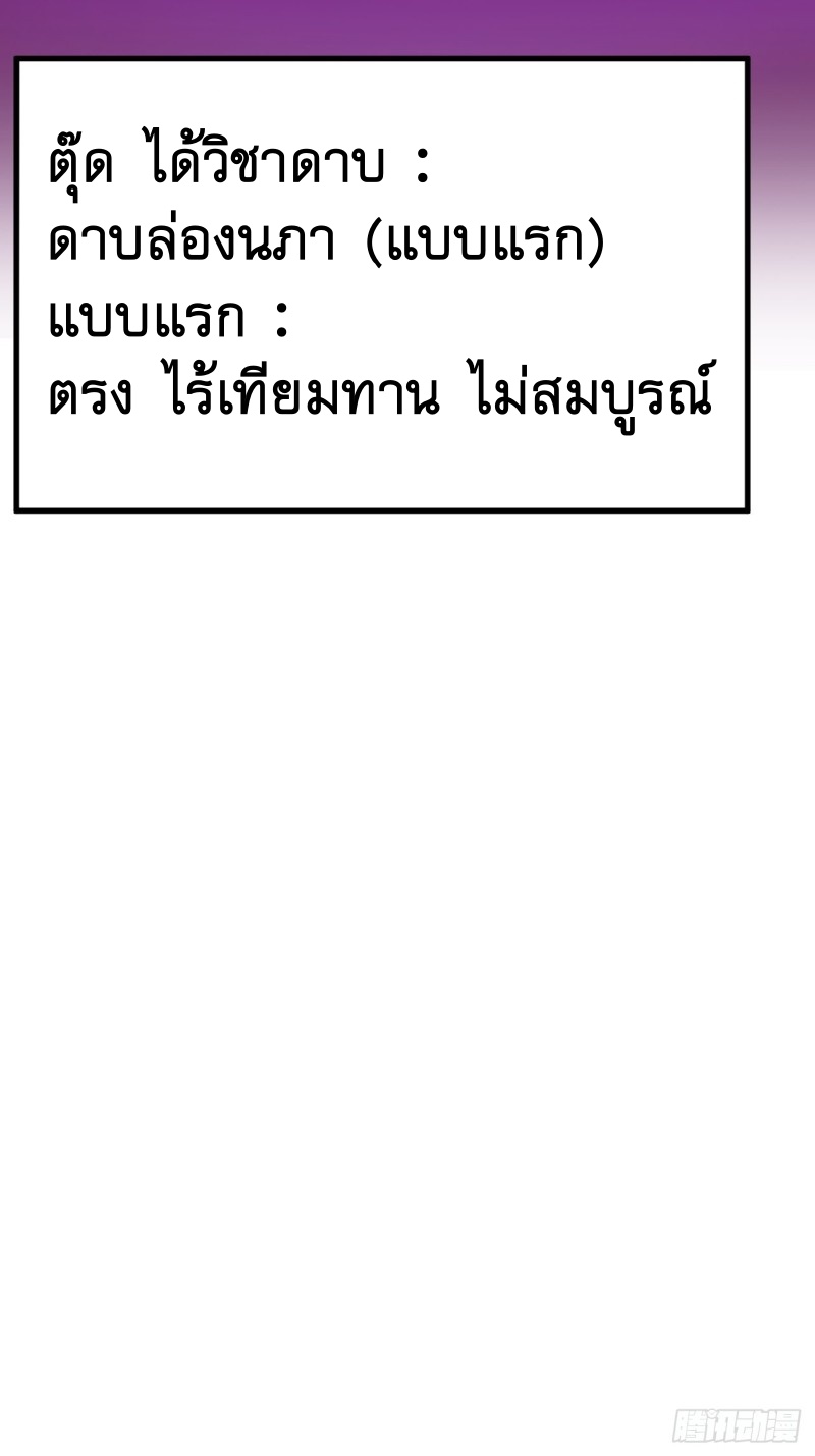 Starting a Mountain ตอนที่ 115 หน้า 36