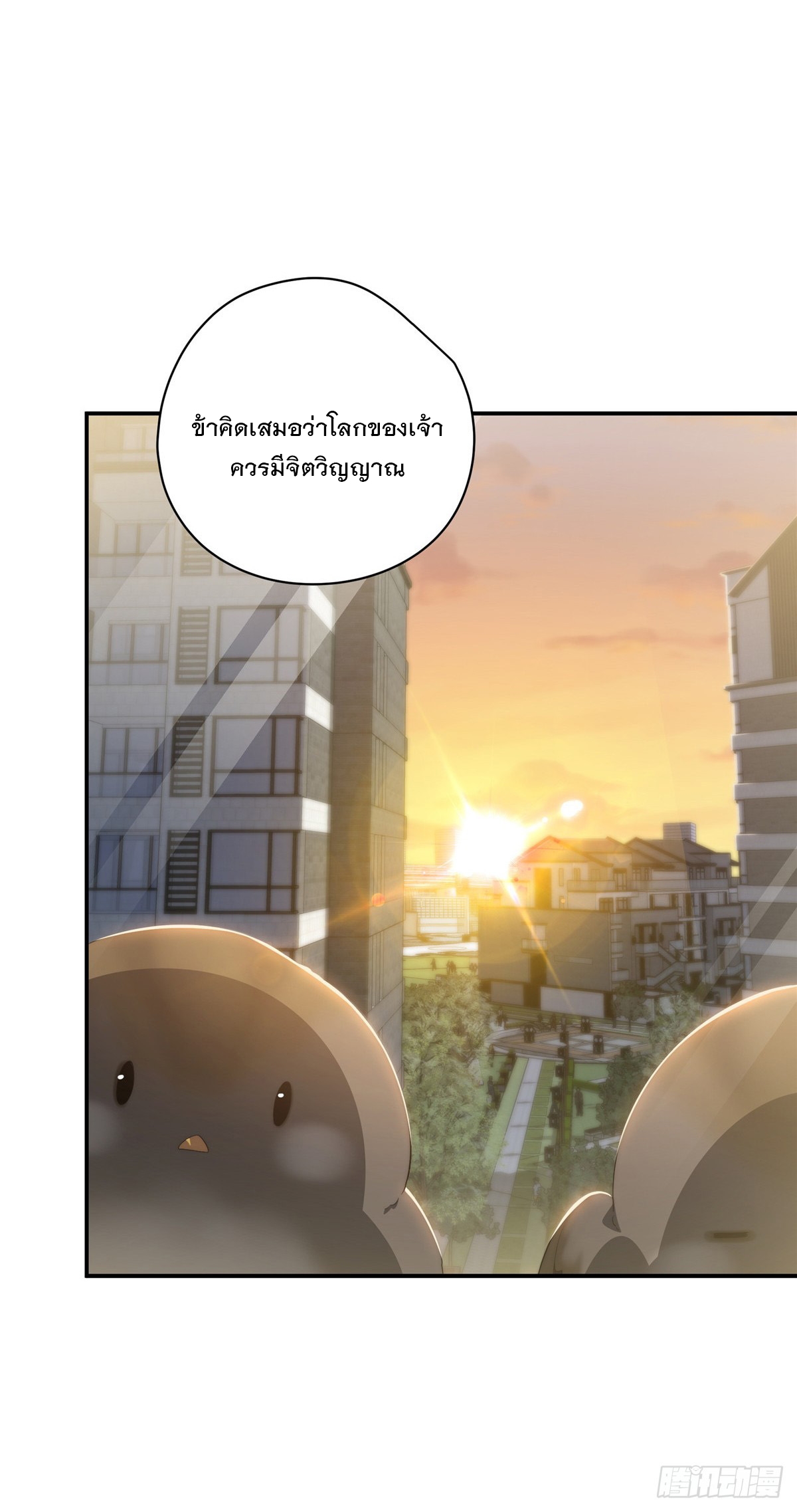 จะทำยังไงดีถ้านางเอกหนีออกมาจากนิยายของฉัน ตอนที่ 22 หน้า 34