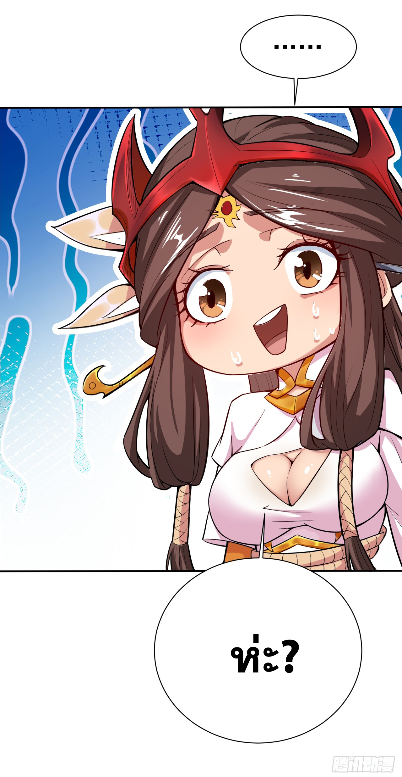 ข้าอยู่อย่างสันโดษมากว่า 100,000 ปี (ทันจีน) ตอนที่ 4 หน้า 11