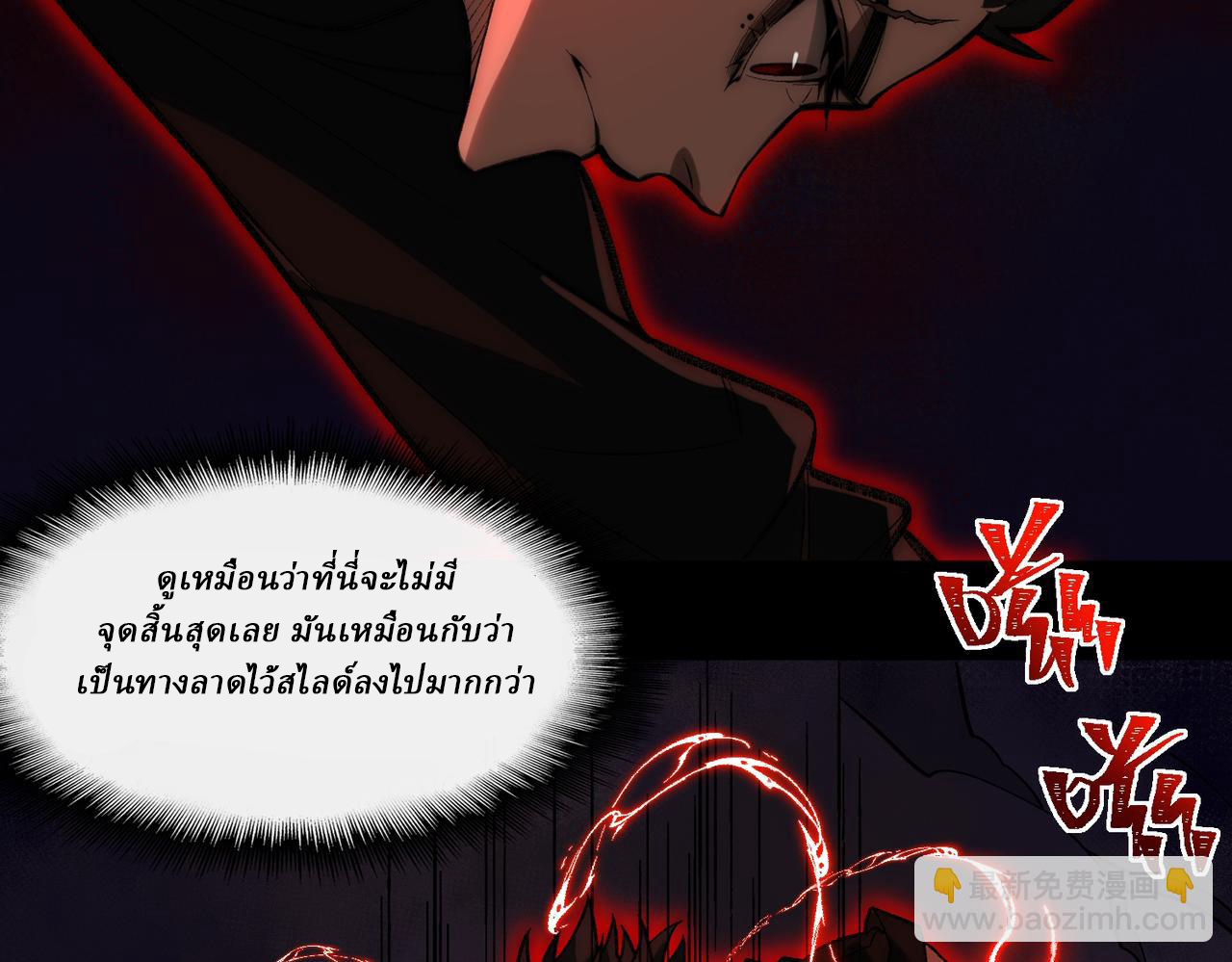 I created an Urban Legend ตอนที่ 43 หน้า 38