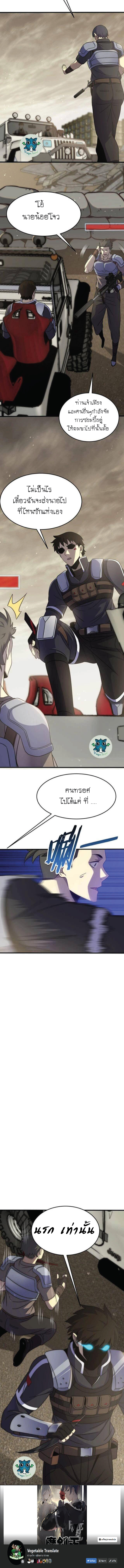 Apocalyptic Thief ตอนที่ 14 หน้า 6