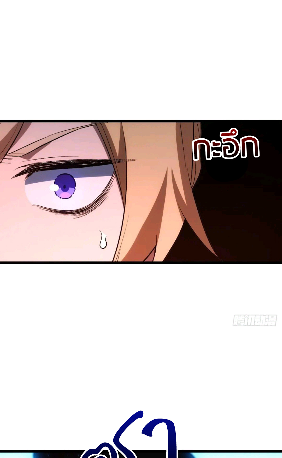 กำเนิดร่างเทวะบรรพกาล ตอนที่ 94 หน้า 15