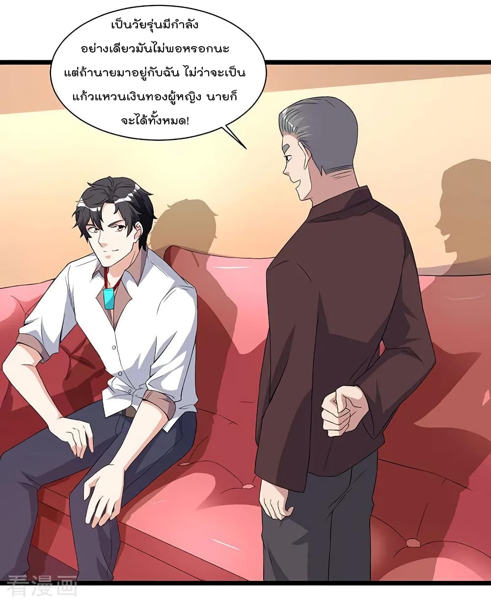 การเกิดใหม่ของจักรพรรดิเกรียน ตอนที่ 10 หน้า 25