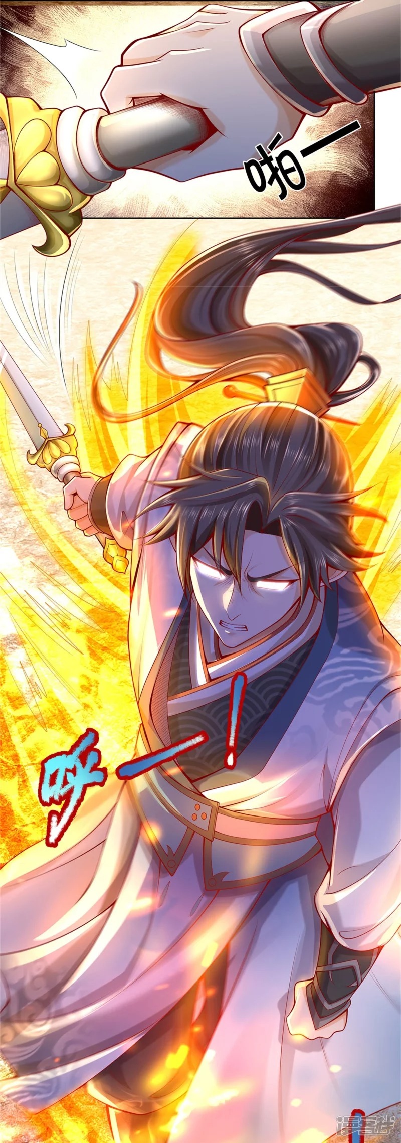 Sky Sword God ตอนที่ 35 หน้า 22
